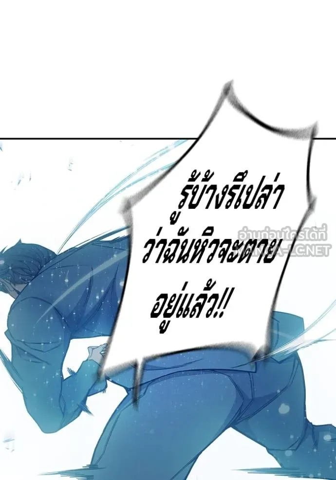 Juvenile Prison เยาวชนคนคุก - หน้า 83