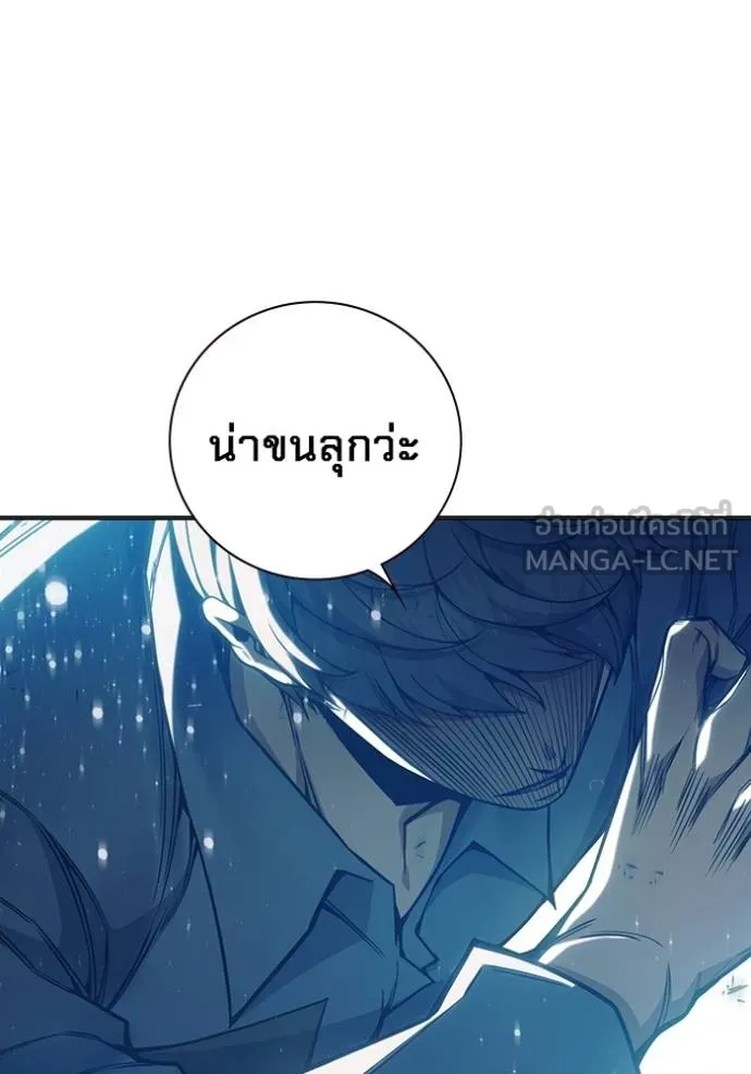 Juvenile Prison เยาวชนคนคุก - หน้า 85