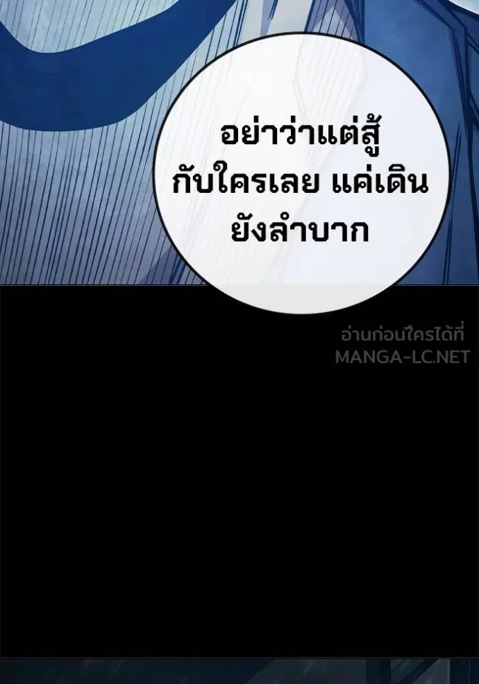 Juvenile Prison เยาวชนคนคุก - หน้า 97