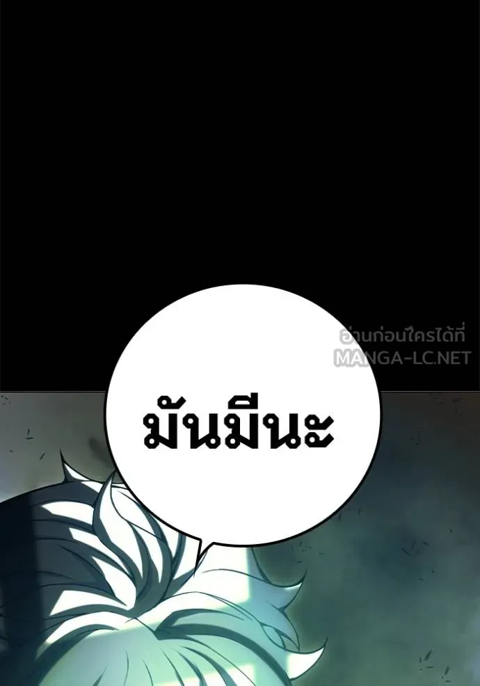 Juvenile Prison เยาวชนคนคุก - หน้า 99