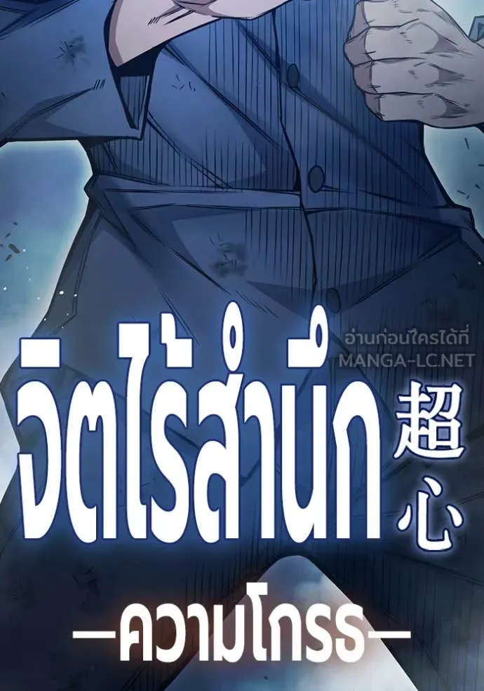 Juvenile Prison เยาวชนคนคุก - หน้า 175