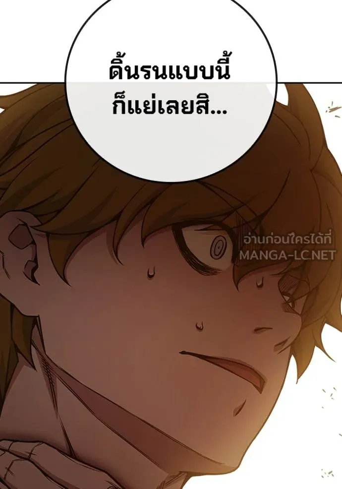Juvenile Prison เยาวชนคนคุก - หน้า 175
