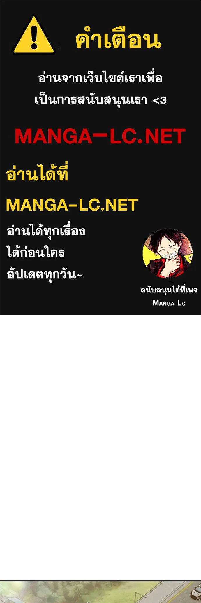 Juvenile Prison เยาวชนคนคุก - หน้า 1