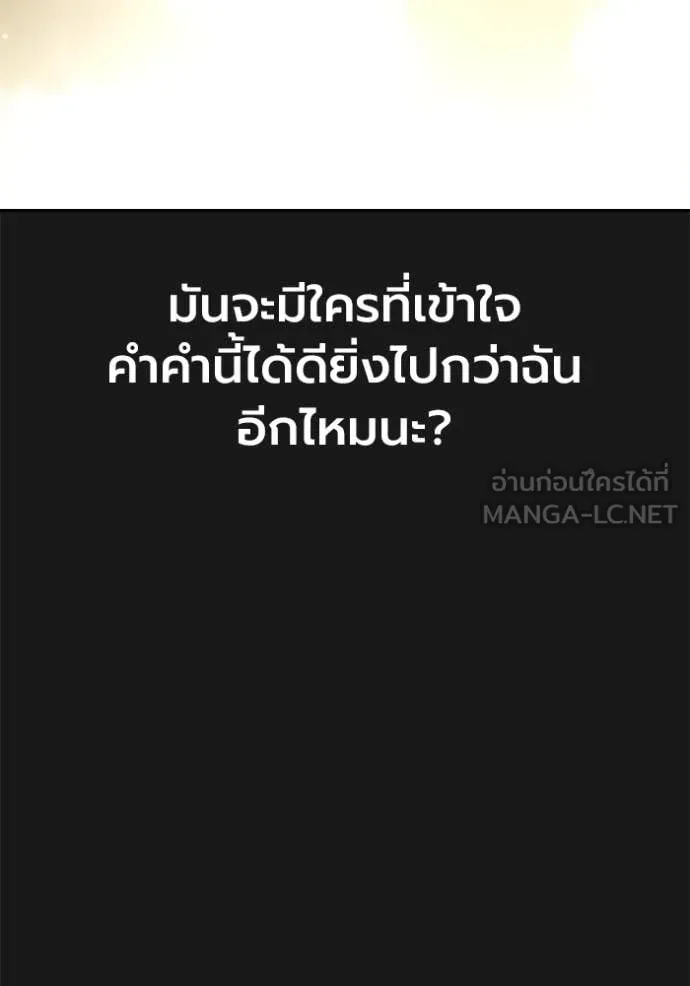 Juvenile Prison เยาวชนคนคุก - หน้า 10