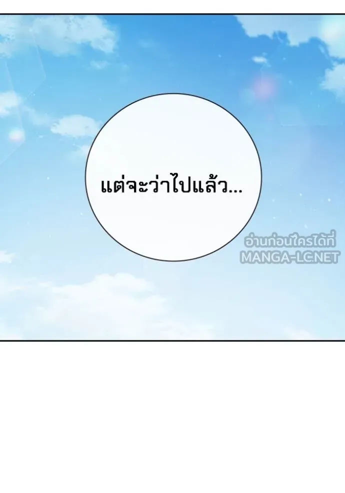 Juvenile Prison เยาวชนคนคุก - หน้า 102