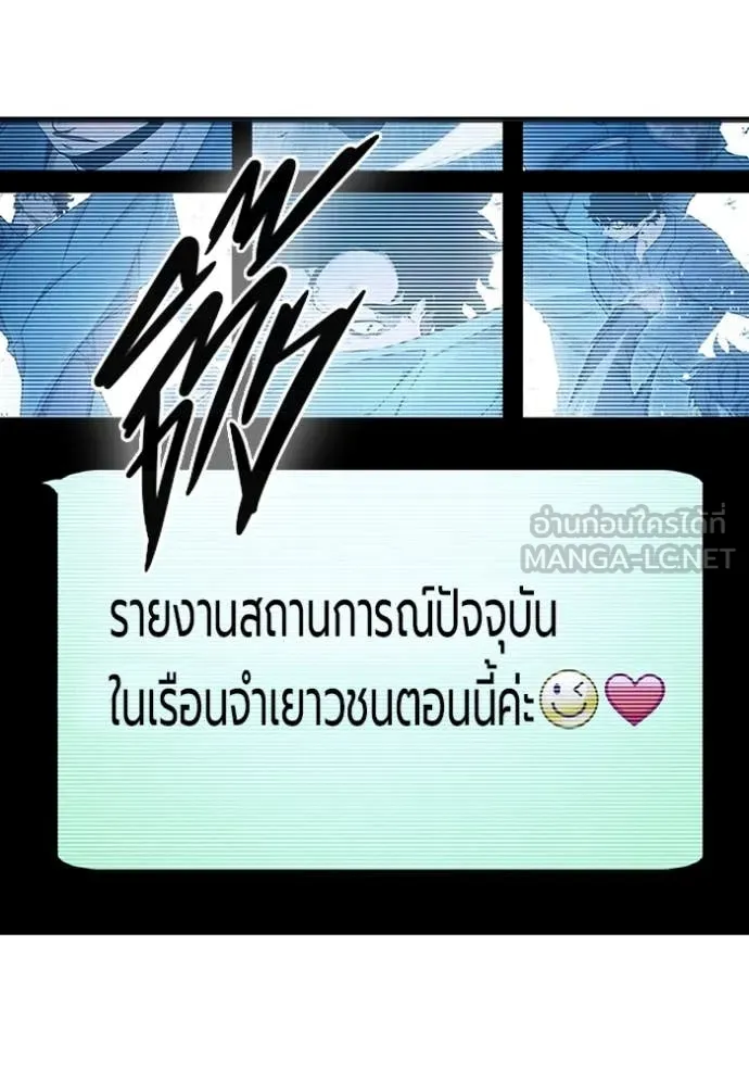 Juvenile Prison เยาวชนคนคุก - หน้า 106