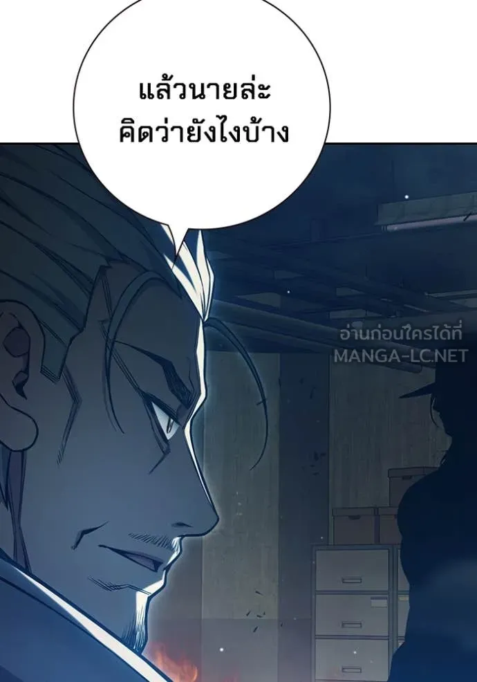 Juvenile Prison เยาวชนคนคุก - หน้า 111