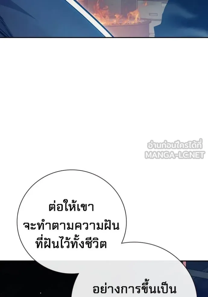 Juvenile Prison เยาวชนคนคุก - หน้า 112