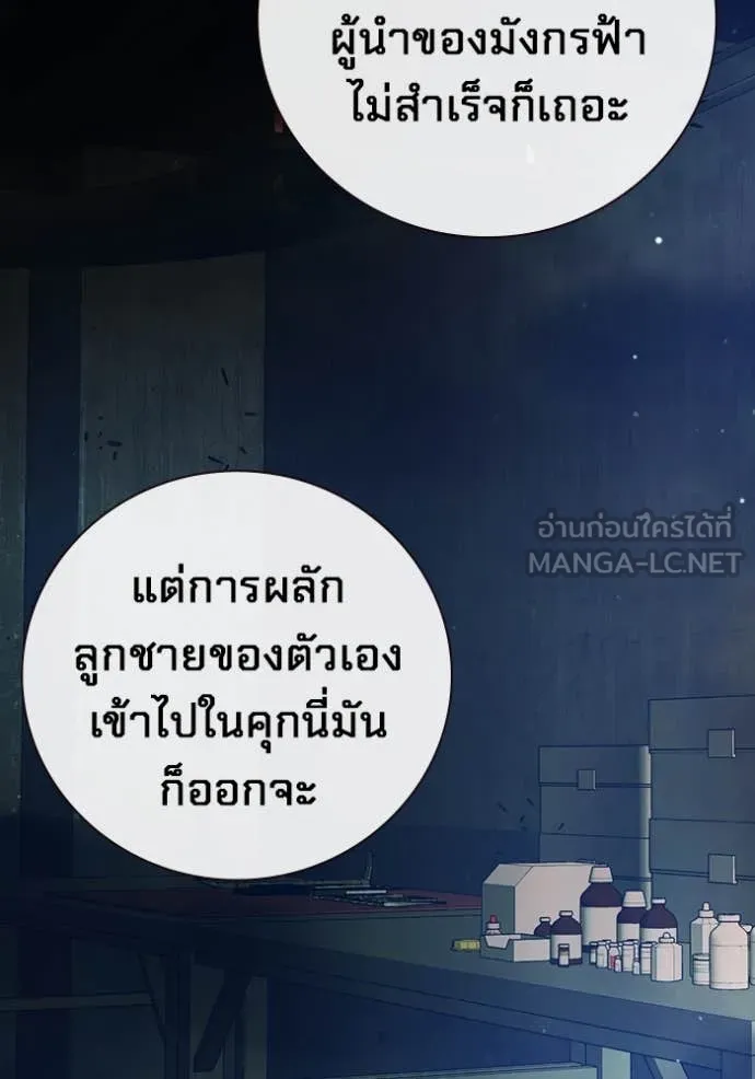 Juvenile Prison เยาวชนคนคุก - หน้า 113