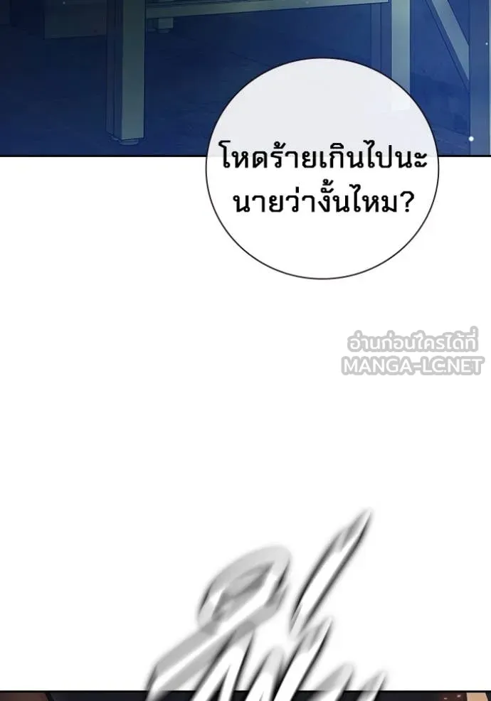 Juvenile Prison เยาวชนคนคุก - หน้า 114