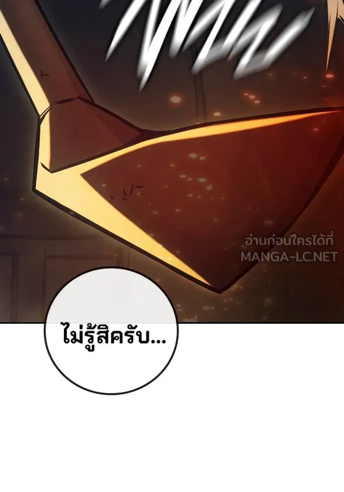 Juvenile Prison เยาวชนคนคุก - หน้า 115