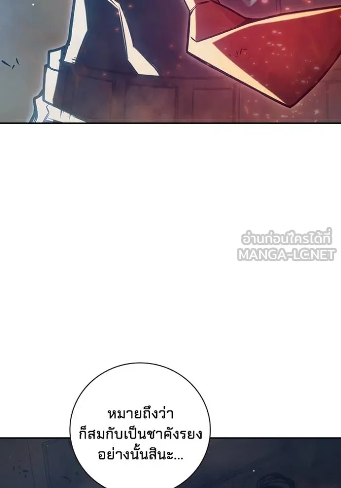 Juvenile Prison เยาวชนคนคุก - หน้า 118