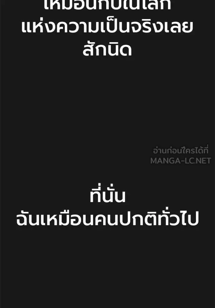 Juvenile Prison เยาวชนคนคุก - หน้า 12