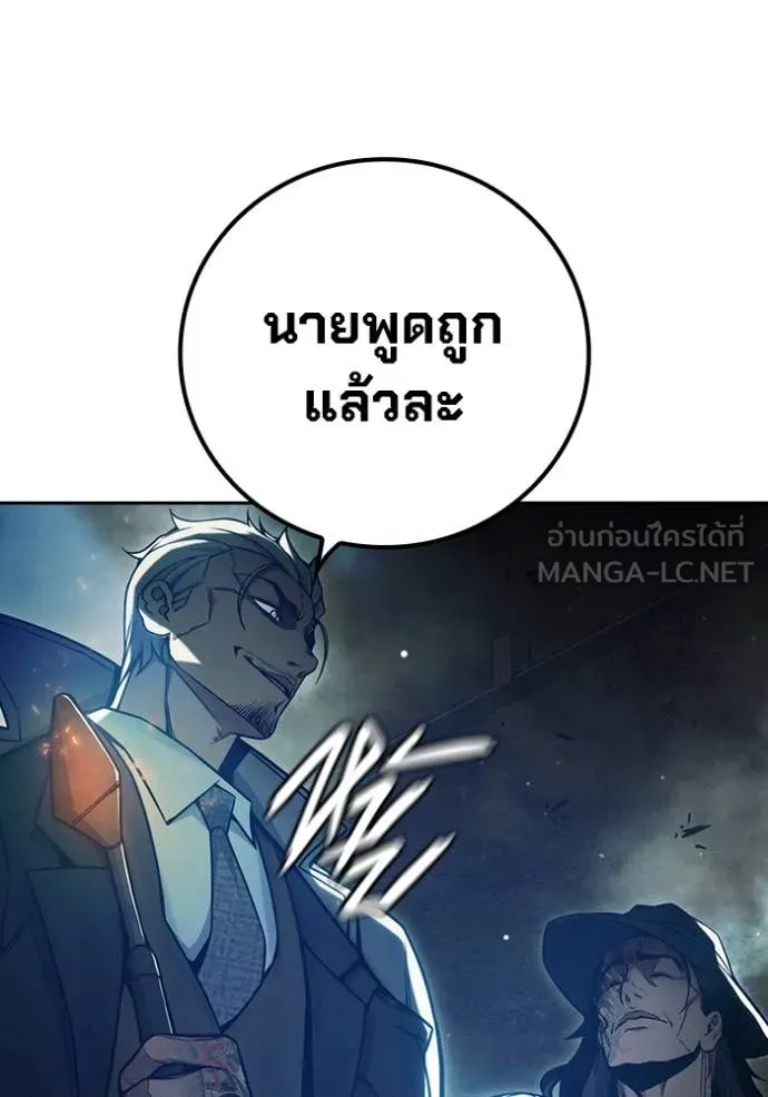 Juvenile Prison เยาวชนคนคุก - หน้า 120
