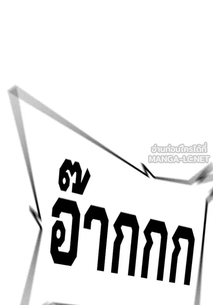 Juvenile Prison เยาวชนคนคุก - หน้า 128