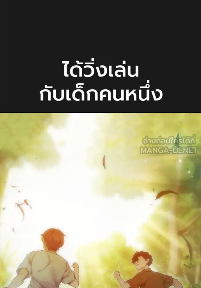 Juvenile Prison เยาวชนคนคุก - หน้า 13