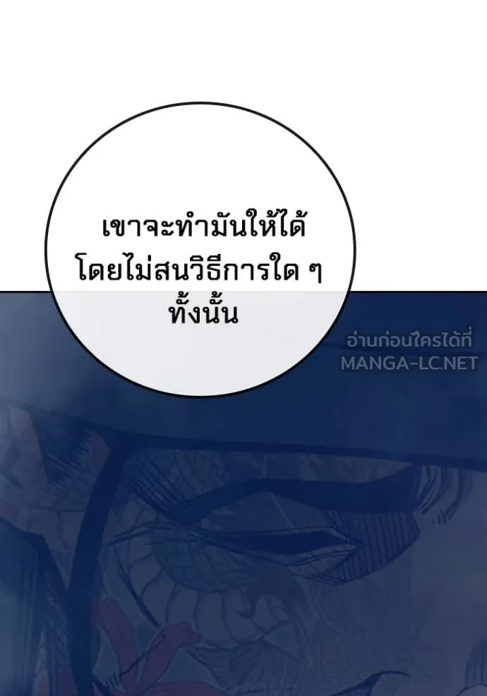 Juvenile Prison เยาวชนคนคุก - หน้า 131