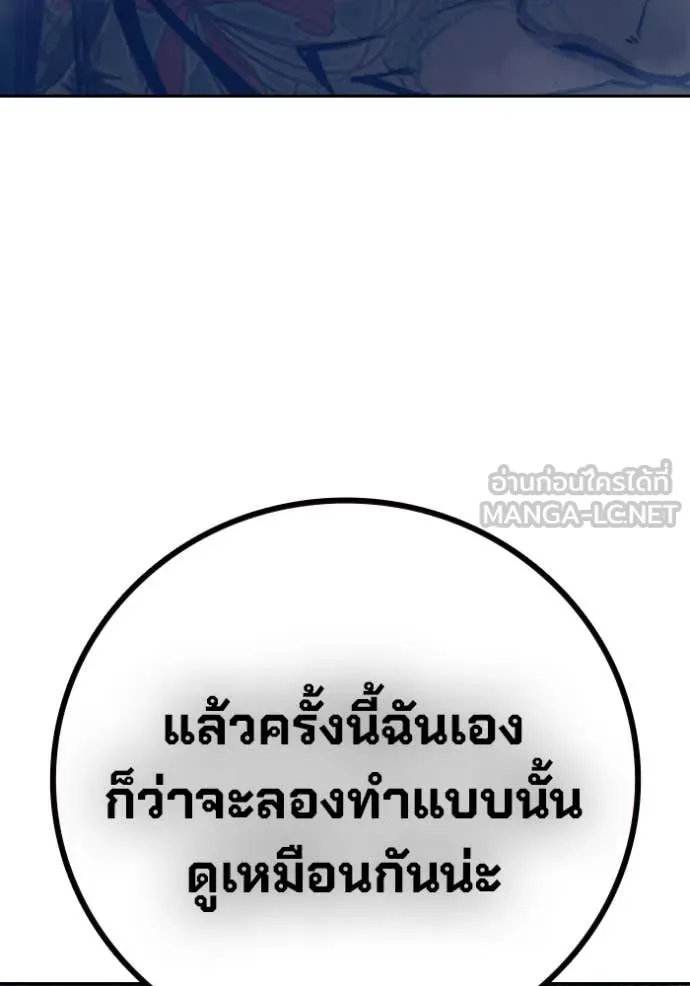 Juvenile Prison เยาวชนคนคุก - หน้า 132
