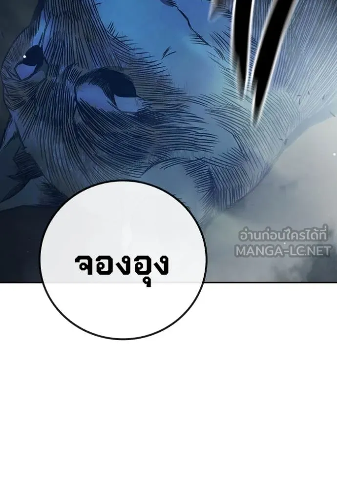 Juvenile Prison เยาวชนคนคุก - หน้า 136