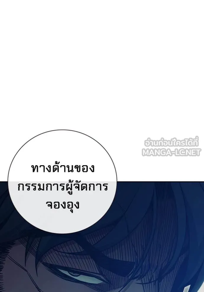 Juvenile Prison เยาวชนคนคุก - หน้า 139