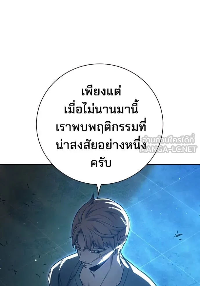 Juvenile Prison เยาวชนคนคุก - หน้า 141