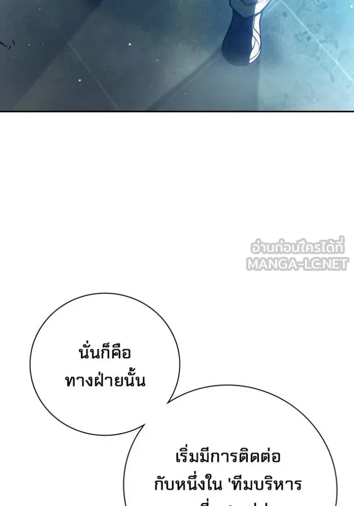 Juvenile Prison เยาวชนคนคุก - หน้า 143