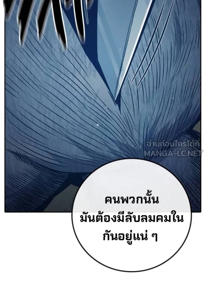 Juvenile Prison เยาวชนคนคุก - หน้า 148
