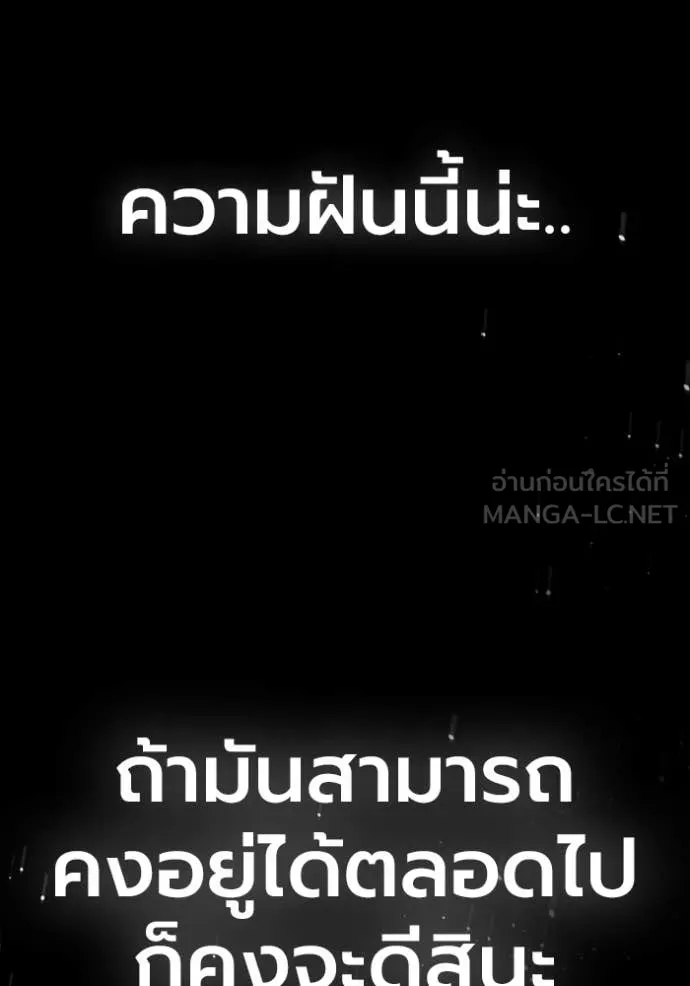 Juvenile Prison เยาวชนคนคุก - หน้า 15