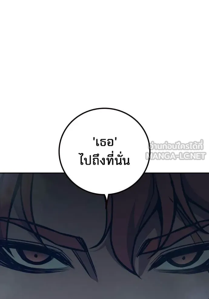 Juvenile Prison เยาวชนคนคุก - หน้า 150