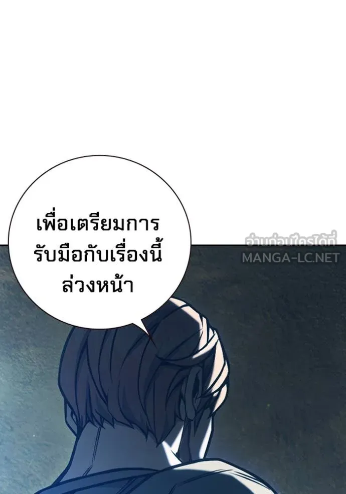 Juvenile Prison เยาวชนคนคุก - หน้า 152
