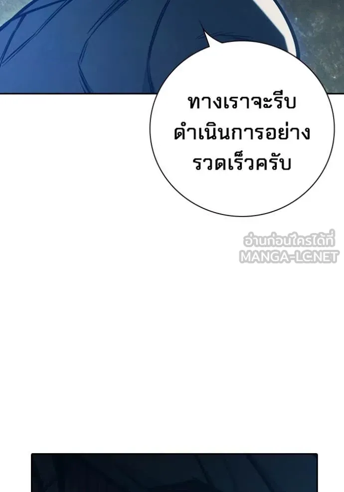 Juvenile Prison เยาวชนคนคุก - หน้า 153