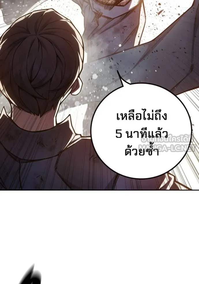 Juvenile Prison เยาวชนคนคุก - หน้า 165