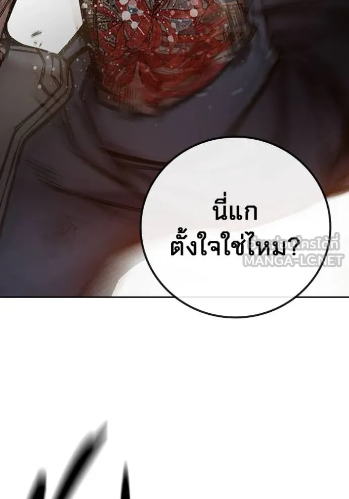Juvenile Prison เยาวชนคนคุก - หน้า 167