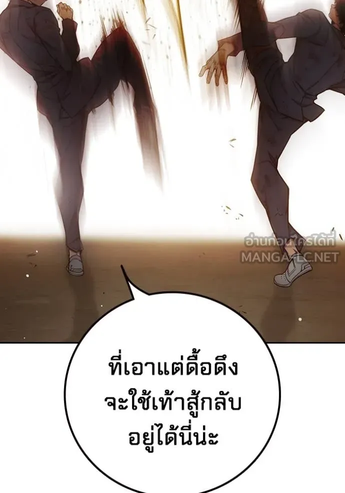Juvenile Prison เยาวชนคนคุก - หน้า 169