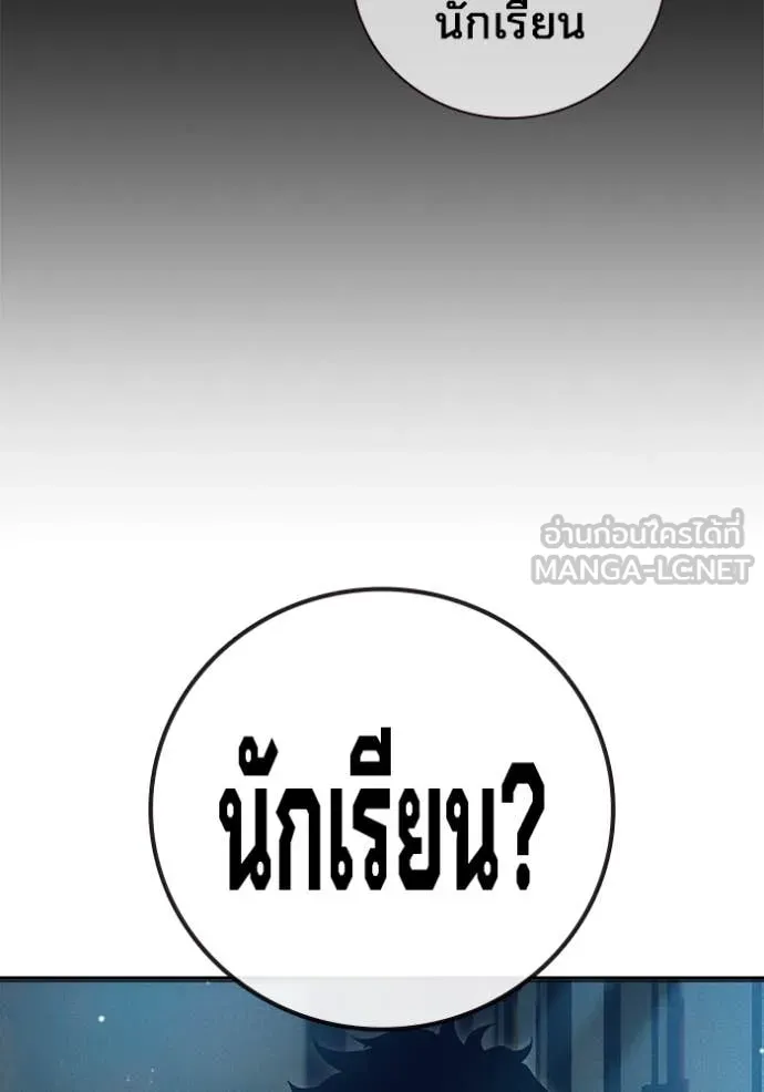 Juvenile Prison เยาวชนคนคุก - หน้า 17