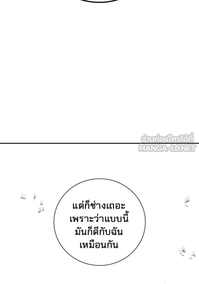 Juvenile Prison เยาวชนคนคุก - หน้า 170