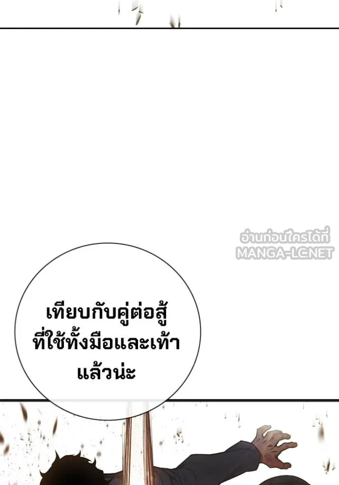 Juvenile Prison เยาวชนคนคุก - หน้า 171