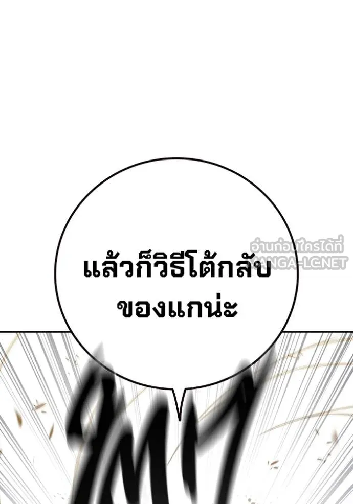 Juvenile Prison เยาวชนคนคุก - หน้า 175