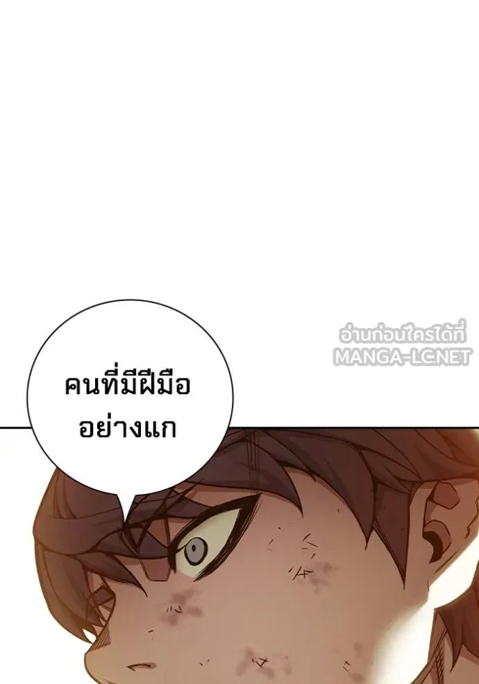 Juvenile Prison เยาวชนคนคุก - หน้า 181