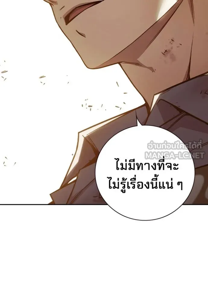 Juvenile Prison เยาวชนคนคุก - หน้า 182