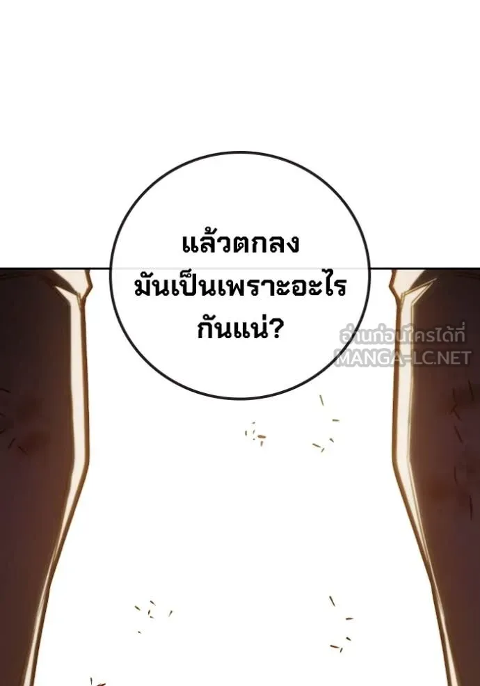 Juvenile Prison เยาวชนคนคุก - หน้า 183