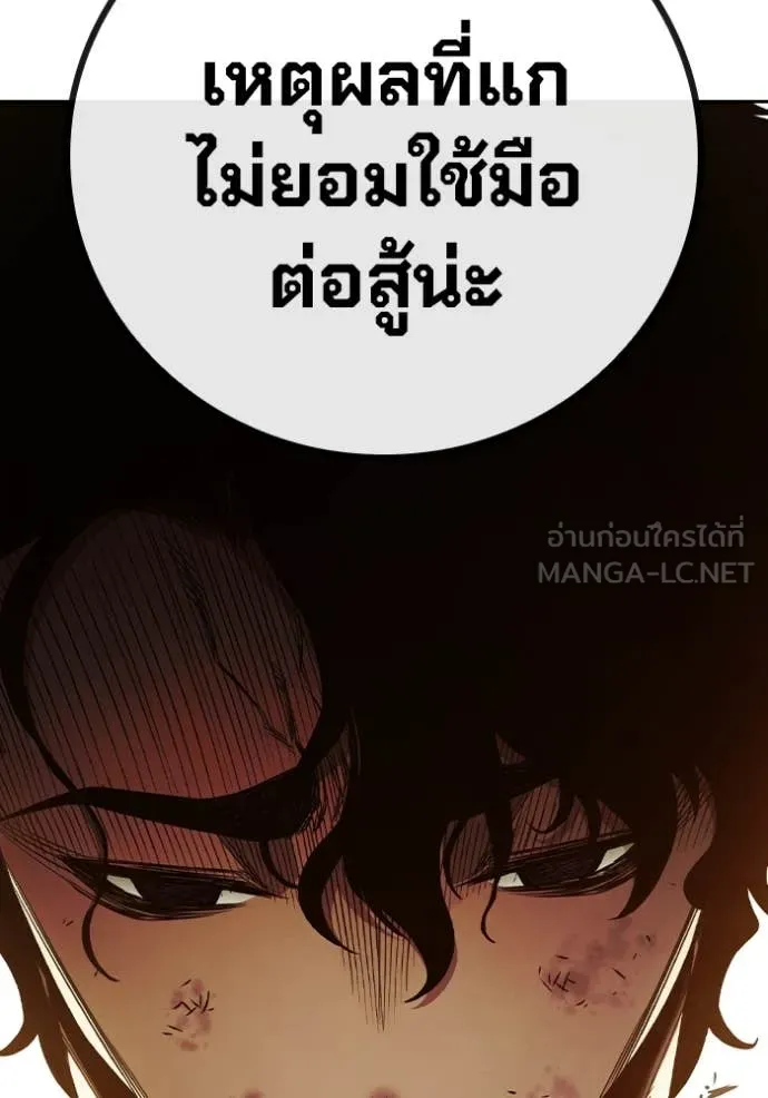 Juvenile Prison เยาวชนคนคุก - หน้า 185