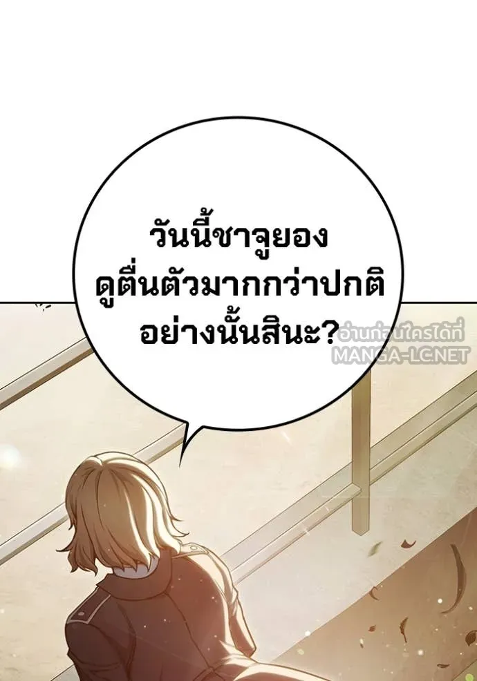 Juvenile Prison เยาวชนคนคุก - หน้า 194
