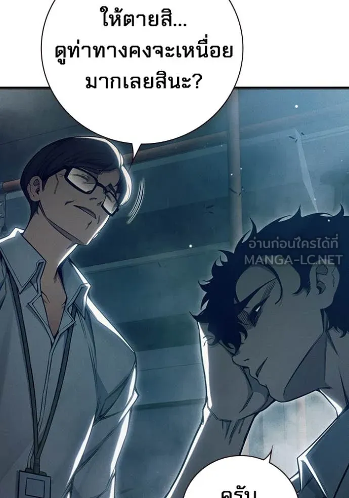 Juvenile Prison เยาวชนคนคุก - หน้า 20