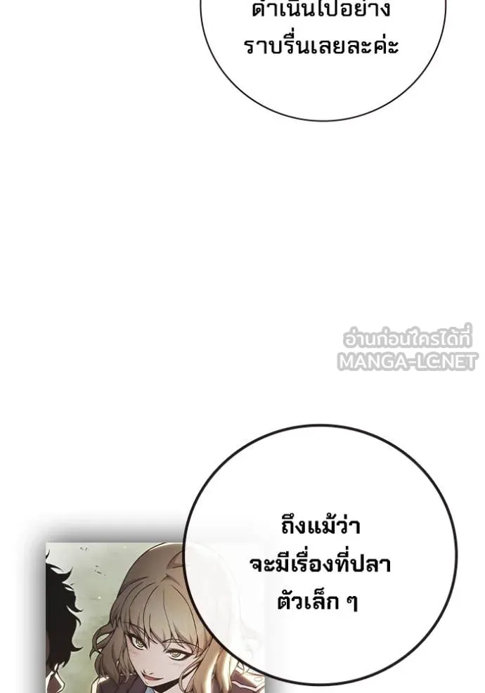 Juvenile Prison เยาวชนคนคุก - หน้า 201