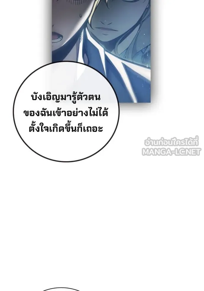 Juvenile Prison เยาวชนคนคุก - หน้า 203