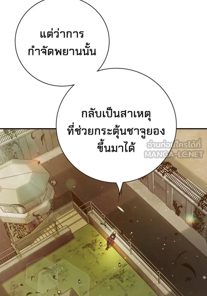 Juvenile Prison เยาวชนคนคุก - หน้า 204