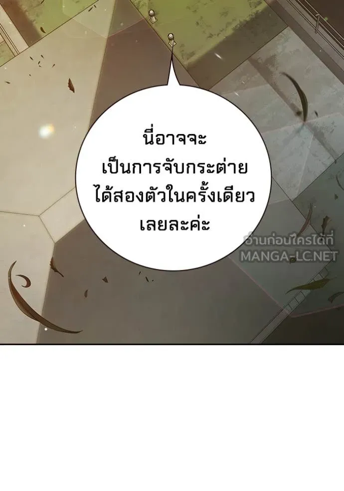 Juvenile Prison เยาวชนคนคุก - หน้า 205