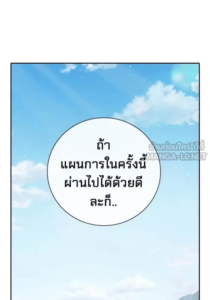 Juvenile Prison เยาวชนคนคุก - หน้า 206