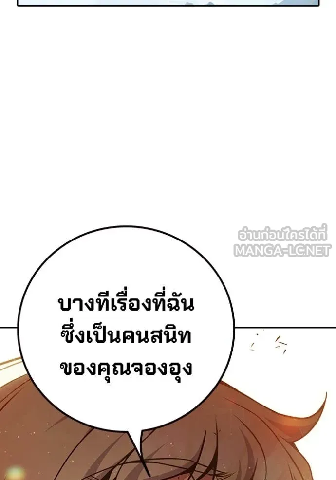 Juvenile Prison เยาวชนคนคุก - หน้า 207